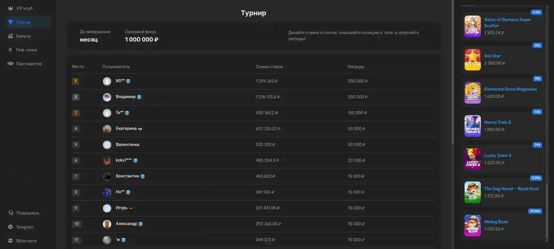 бонусы и джекпоты Вулкан Ставка казино
