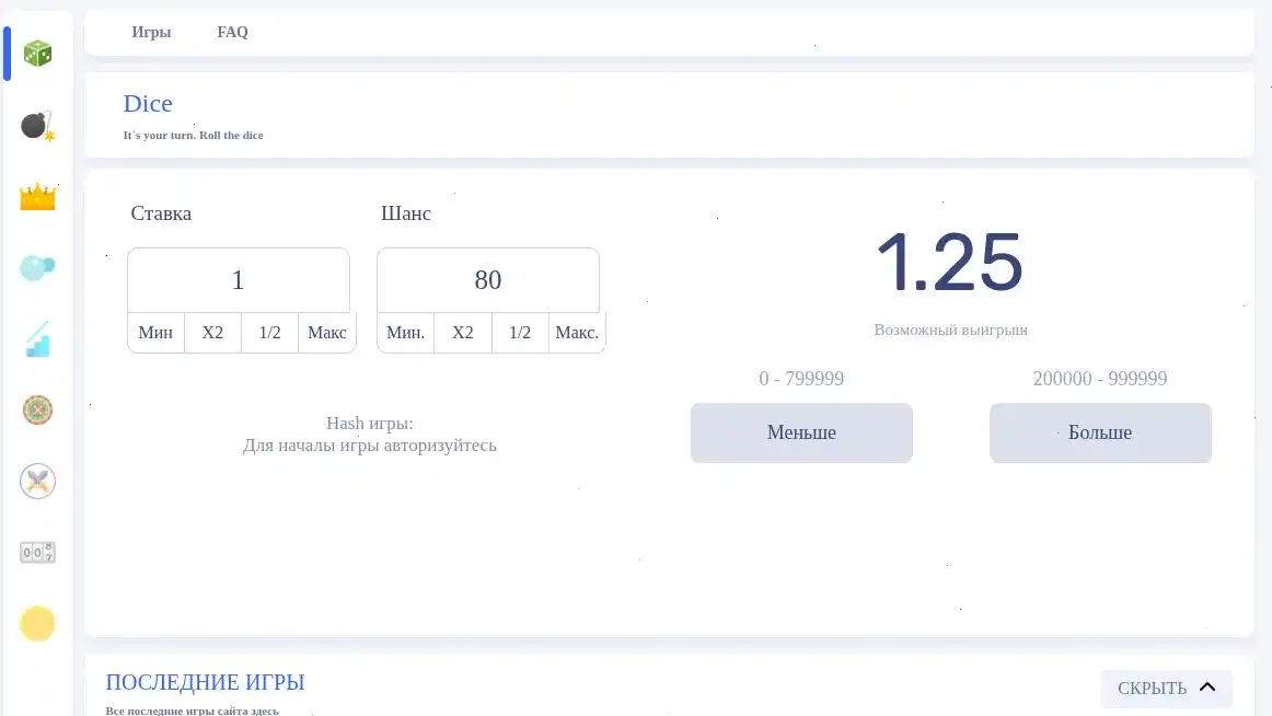 интерфейс рабочего стола платформы Vulkan Stavka казино